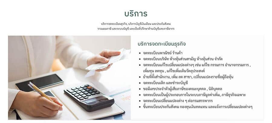 บริษัท ทีเค แอดวานซ์ คอร์ปอเรชั่น จำกัด | รับทำเว็บไซต์ ด้วยเวิร์ดเพรส ราคาถูก รองรับ SEO กับ MEEWEBS.COM