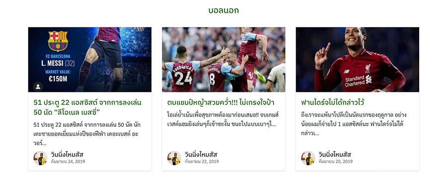 วินนิ่งไหมสัส | รับทำเว็บไซต์ด้วย wordpress