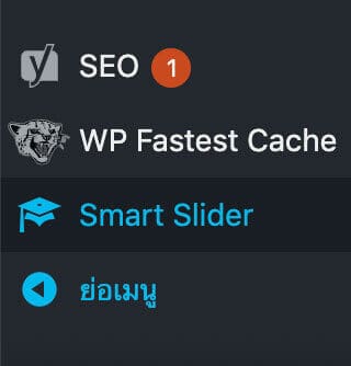เพิ่ม Banner slide กับ Smart Slider