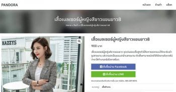 เพิ่มข้อมูลสินค้า ด้วยระบบ wordpress